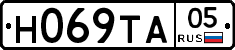 Н069ТА05 - 