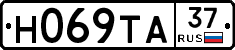 Н069ТА37 - 