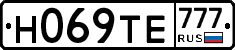 Н069ТЕ777 - 