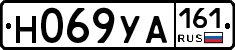 Н069УА161 - 