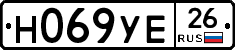 Н069УЕ26 - 