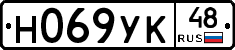 Н069УК48 - 
