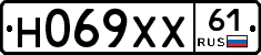 Н069ХХ61 - 