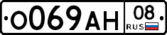 О069АН08 - 