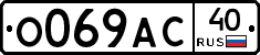 О069АС40 - 