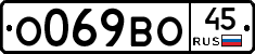 О069ВО45 - 