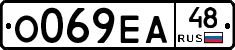 О069ЕА48 - 