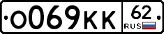 О069КК62 - 