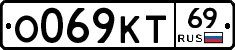 О069КТ69 - 