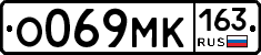 О069МК163 - 