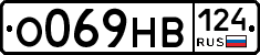 О069НВ124 - 