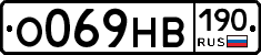 О069НВ190 - 