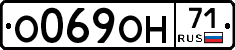 О069ОН71 - 