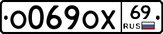 О069ОХ69 - 