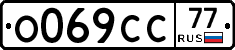 О069СС77 - 