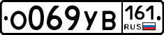 О069УВ161 - 