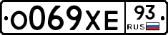 О069ХЕ93 - 