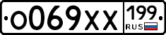 О069ХХ199 - 