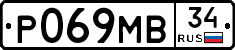Р069МВ34 - 