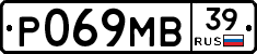 Р069МВ39 - 
