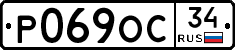 Р069ОС34 - 