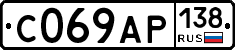 С069АР138 - 