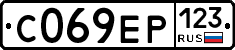С069ЕР123 - 