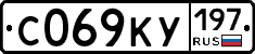 С069КУ197 - 