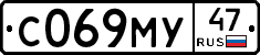 С069МУ47 - 