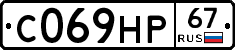 С069НР67 - 