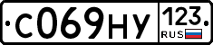 С069НУ123 - 