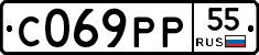 С069РР55 - 