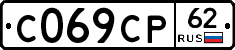 С069СР62 - 