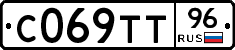 С069ТТ96 - 