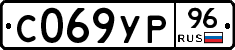 С069УР96 - 