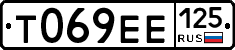 Т069ЕЕ125 - 