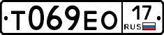 Т069ЕО17 - 