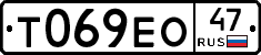 Т069ЕО47 - 