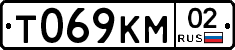 Т069КМ02 - 