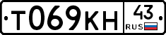 Т069КН43 - 
