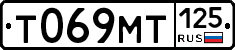 Т069МТ125 - 