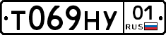 Т069НУ01 - 