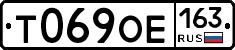 Т069ОЕ163 - 