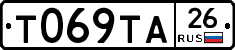 Т069ТА26 - 