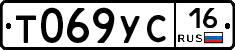 Т069УС16 - 