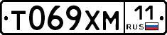 Т069ХМ11 - 