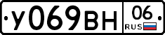 У069ВН06 - 