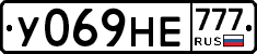 У069НЕ777 - 