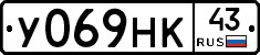 У069НК43 - 