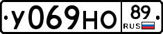 У069НО89 - 
